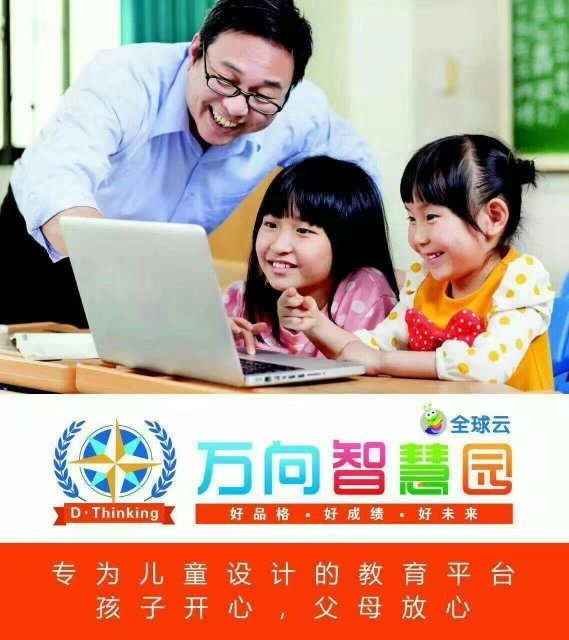 阜陽市快樂麥田教育信息咨詢 專業指導，點亮孩子成長之路