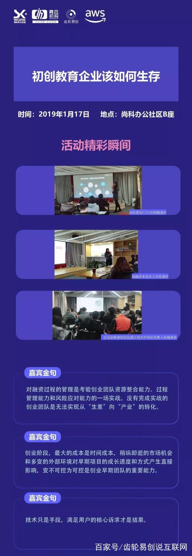 寒冬中的溫暖課堂 初創教育企業如何探尋生存之道