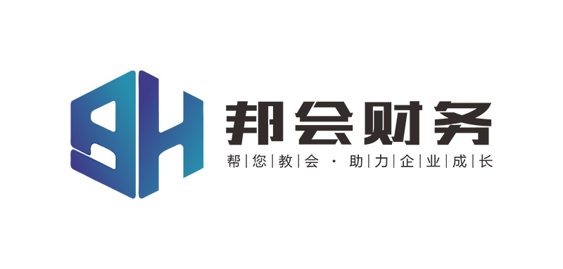 長(zhǎng)沙邦會(huì)財(cái)務(wù)咨詢 專業(yè)賦能湖南二手車流通行業(yè)的財(cái)務(wù)管家