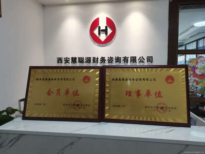 慧聰源財(cái)務(wù)咨詢 專業(yè)賦能，智領(lǐng)企業(yè)財(cái)務(wù)未來(lái)