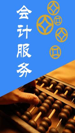 北京朝陽區會計服務費用及財務咨詢價格詳解