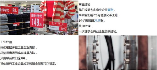 秦皇島北戴河會(huì)計(jì)課程與財(cái)務(wù)咨詢(xún)現(xiàn)狀問(wèn)答